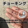 チョーキングは塗り替え危険サインです！「外壁の危険なサイン！［雨漏り／外壁／塗装／宮崎市／リフォーム］」