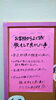 「リリアンボード、夏に向けて掲載内容を変更しました！」