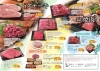 チラシ②「那須高原のお肉屋さん　牧場直営店　セール開催！」