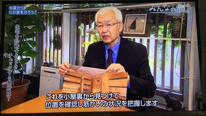 耐震診断について解説する渡辺社長２「TV出演！住宅の耐震診断について解説しました。」