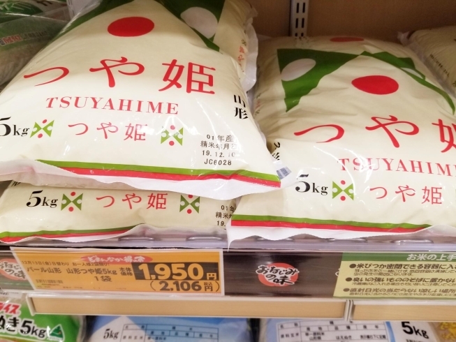 本日から毎月恒例 どまんなか得の市 開催中です ヨークベニマル長井小出店のニュース まいぷれ 長井 西置賜