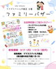 「【月島・勝どきのママ必見！？】10/5（土）「ファミリーバザー」開催！みんなで作る笑顔の輪🌈　」