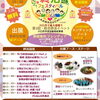 第3回楽しい終活フェスティバル