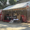 福島天満宮の夏祭（天神祭）に行ってきました！【2026年】