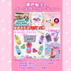 「ママホリ終了〜♡〜inガトーキングダムサッポロ〜」