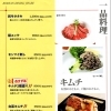 ←一品料理２