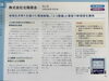 「北陽商会の「環境への挑戦」が全国の中小企業のモデルケースに選ばれました！」