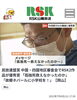 RSKのニュース記事2「ココピアも出たテレビ番組「メッセージ」が優秀賞!民間連盟賞・中四国地区」