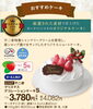 「本日締切❗クリスマスケーキのご予約、お急ぎ下さい❗」