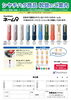 「3月14日（土）はインスタ割！ 文房具が20%OFF！　PayPayクーポンでさらにお得！ シャチハタ・個人印鑑キャンペーン中」