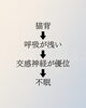 猫背→呼吸が浅い→自律神経の乱れ💭「リラックスできない体、考えすぎる夜 〜猫背・ストレス・自律神経の悪循環をほどく〜」
