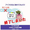 本日で終了しております「ポロトミンタラフェスティバルのウェちゃん作り♪」