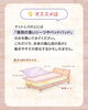 理想の寝心地＆動きやすさを叶える「寝起きがスムーズに！マットレスひとつで変わる生活動作」