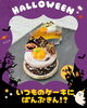 「ハロウィン限定！選べる3種のモンブランが登場」