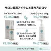 自宅で簡単！２ステップ美人足メソッド「自宅でできる！正しい潤いケア体験」