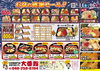 お重のメニュー「10/12(月)営業します✨やまぶきのご紹介🍣」