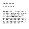 家づくりサポートタイム「イベント開催のお知らせ☺【村上市・関川村で住宅のことなら新和建設へ！】」