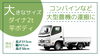 ダイナ2t平ボディ(※準中型免許以上が必要です)「農業のお助けに🧑‍🌾レンタカー！」