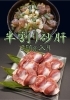 「YouTube更新しました！『半割り砂肝で砂肝のアヒージョ』【松山市のお買い物ならお肉のエスケイ　オンラインショップも好評営業中！】」