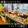 焼菓子も種類豊富で美味しそう♡～八王子ひなた不動産「地元で長年愛されるケーキ屋さん発見♡【仲介手数料無料☆彡八王子をこよなく愛する不動産屋・八王子ひなた不動産】」