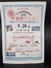 「駄菓子屋トーシローです。」