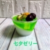七夕ゼリー