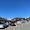 「2/22(日)木曽市場の『市場の日』イベント開催！道の駅木曽福島」