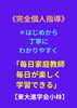 「【高校受験対策】」
