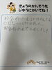 「松島コミュニティ会館で開催！キッズマネースクール「おみせやさんごっこ」開催レポートと子どもたちの声✨」
