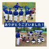 「★浜田市・米子市で【野球教室】開催！！！★」
