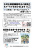 合同企業就職説明会の御案内をメールでお知らせします！