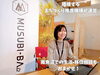 「人と人とを繋ぐ、南魚沼市の中心拠点。南魚沼市事業創発拠点 MUSUBI-BA！」