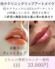 アートメイク「💄すっぴんでも唇美人に  🌸リップアートメイク導入記念🌸  先着10名様限定 モニター募集🎀　リップアートメイク　サザクリ　佐々　佐世保　長崎　佐賀　伊万里」