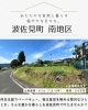 「NEW🏠土地情報！」