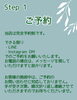 初めてのお客様へ✉️「【重要】ご来店案内およびお客様へのお願い」