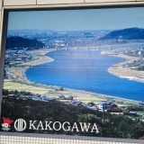 加古川駅高架下に、歴史がわかる写真がめっちゃ飾られてるの知っとう？？【前編】