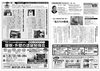 「【住まいのやまおか君チラシ2025年7月号】　夏の地域応援塗装キャンペーン」