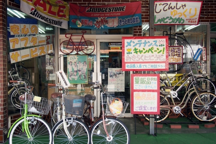 「サイクルショップ やまさき」昭和23年創業！　五日市、コイン通りで皆様に親しまれているお店