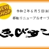 ゑびすこ