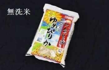 0911　【無洗米5㎏】　ゆめぴりか　低農薬米