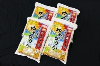 3011　【お米20㎏】　ゆめぴりか　低農薬米