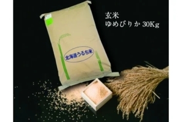 2701　【玄米30㎏】　ゆめぴりか　低農薬米