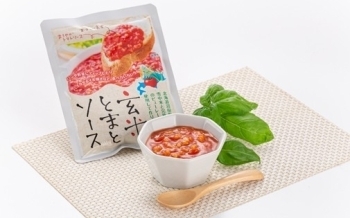 【1011-04】玄米トマトソースセット（10袋）