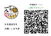 LINEで便利にご利用いただけます♪「オリジナルイベントを企画中！」