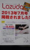 「明日のご案内☆」