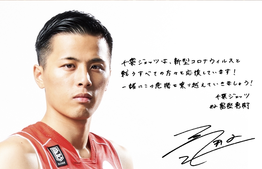 富樫勇樹サイン - スポーツ選手
