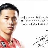 富樫勇樹選手のメッセージ入り「コロナに笑利 Project」ポスターを県内施設に配布！