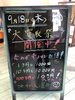 「売れば売るほどお得！！」