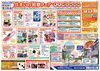 新春キャンペーンは１月８日からです「メイン看板きれいになりました！！【茂原ショッピングプラザアスモの隣りにある外房エリア唯一の総合住宅展示場】」