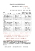 「8月20・21日の予定[右京区で親の負担がない少年野球チーム]」